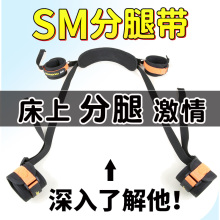 分腿器SM捆绑束缚道具调情趣用品夫妻共用床上助爱工具分腿机