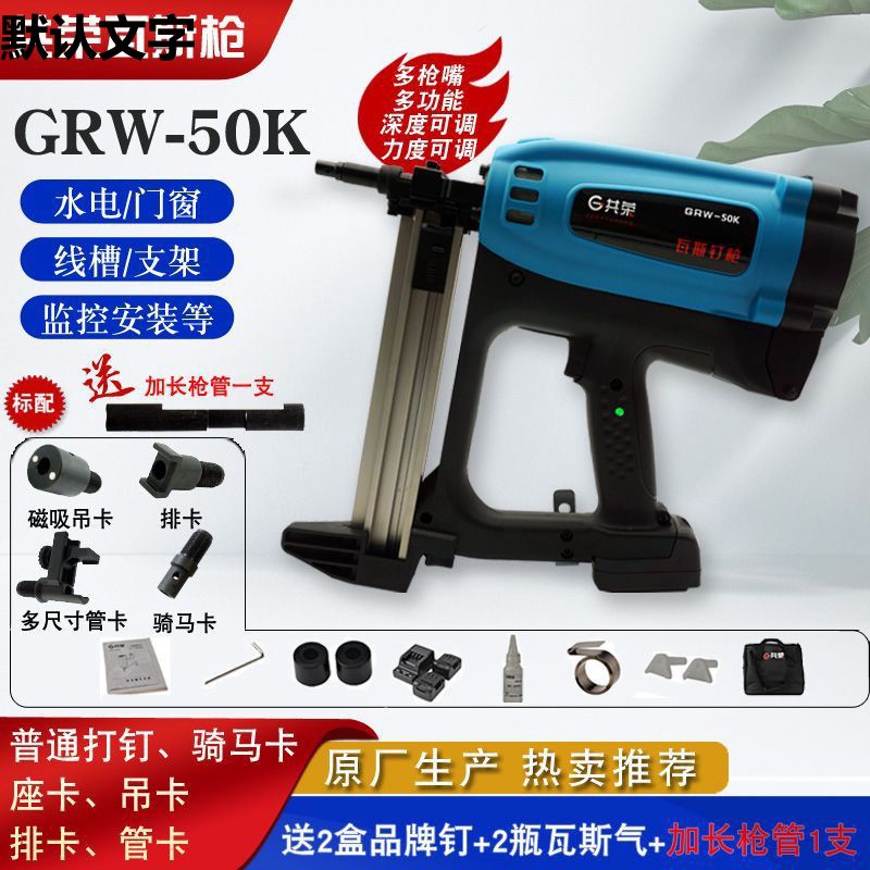 50K瓦斯枪水电专用瓦斯射钉枪40K门窗安装钢钉枪锂电气钉枪