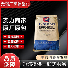 PVDFɽ�|����DY-7 �ͻ��W ��ĥ ע�ܼ� �D���ܼ� �y�T��ƫ����ϩ