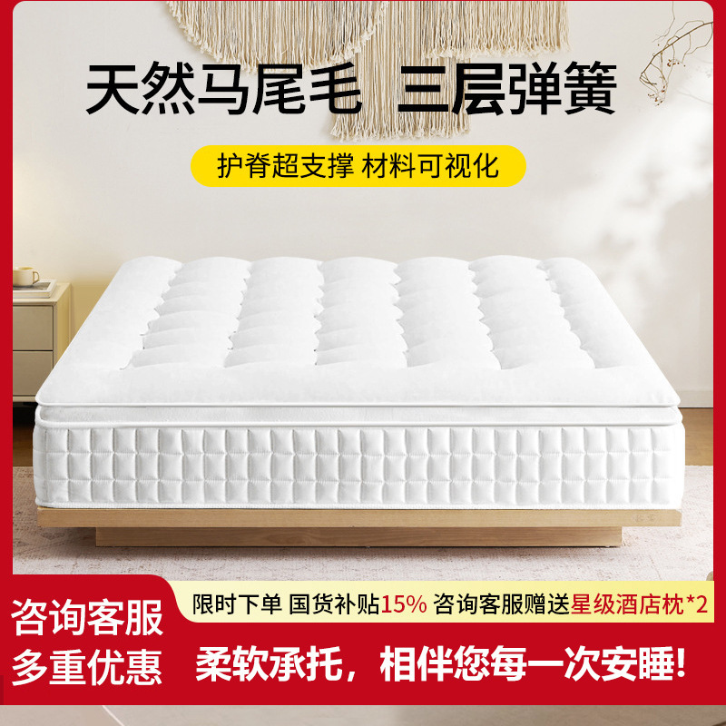 Dreamland Pure Handmade Tufted Mattress Wool Glue-Free Horsetail Hair Five-Star Hotel Bedroom Cushion Home Simmons