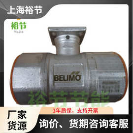 BELIMO搏力谋R239AC R2040-25-S2螺纹冷热水调节电动二通球阀dn40