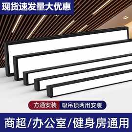 灯led长条灯办公室方通灯超市健身房商超拼接长条吊线灯条形顶灯