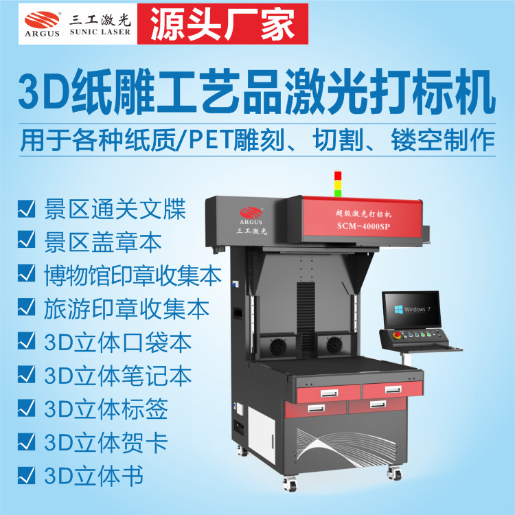 卡纸文创用品激光镂空机 欢迎看机器 不黄边不黑边