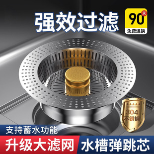 Stainless Steel Kitchen Sink Filter, Dishwashing Basin Leak Plug, Dishwashing Basin Universal Sink Pop-Up Core Drainer