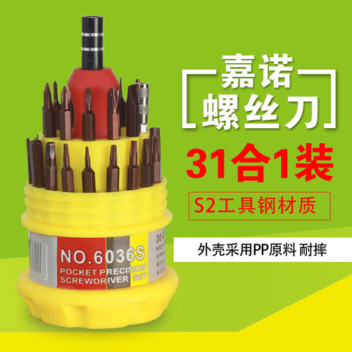 New 31-in-1 Portable Electronic Phone Computer Repair Disassembly Tool Set Screwdriver Kit 6036S