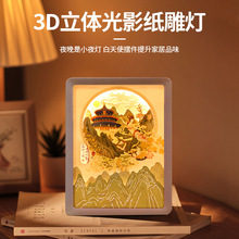 一件代发景点伴手礼创意3D小夜灯激光镂空立体纸雕灯个性礼物