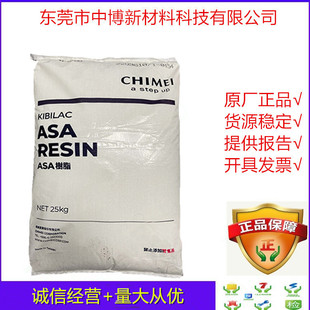 In stock ASA Taiwan Qimei PW-978D injection grade high temperature resistant asa high heat resistant resin electronic and electrical accessories