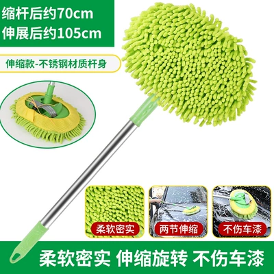 Special Car Wash Mop with Anti-Scratch Car cleaning tools - stainless-steel-shaft-two-section-telescopic-chenille-large-brush-head