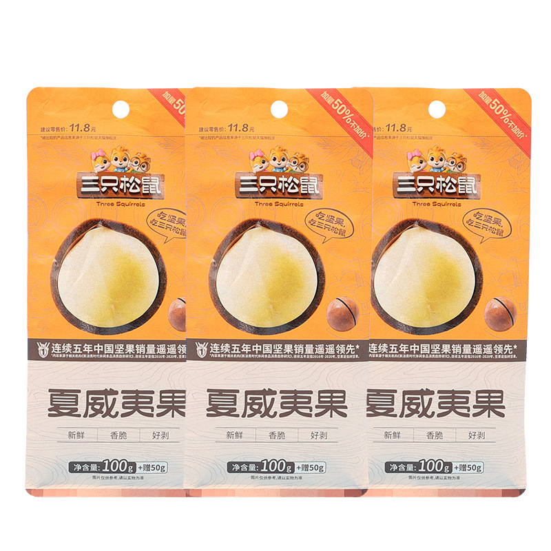 三只松鼠夏威夷果150g奶油味每日坚果干果休闲送开口器包邮