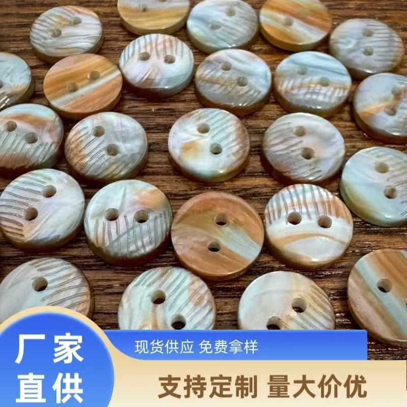 Lava Imitation Shell Colored Beads Resin Buttons Chinese Casual Cotton and Linen Shirt Buttons Silk Fragrant Cloud Yarn Cardigan Skirt Buttons