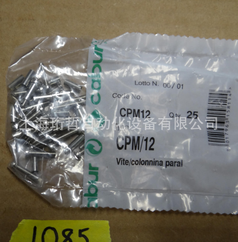 德国卡博电源   CABUR  'XCSD70C