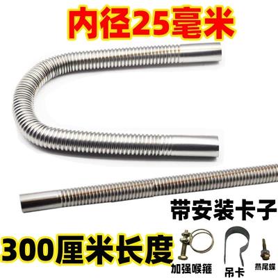 Automotive air conditioning | steel metal exhaust accessories - 300cm-long-with-reinforced-hose-clamp