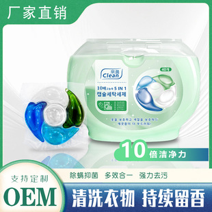Cross-border temu South Korea laundry beads multi-effect family laundry detergent five-chamber beads clean decontamination and fragrance retention