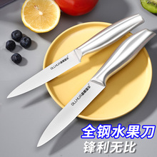 水果刀家用削皮刀商用不锈钢瓜果刀宿舍便携塑料小刀子水果刀套装