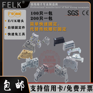 E/UK Fixings C45 Fixings Terminal Block Accessories Terminal Plug Uk Terminal DIN Terminal Positioning Parts