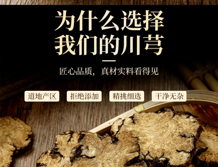 Chuan Xiong Sichuan Lovage Rhizome Slices 500g Dried Chuanxiong Herbal Decoction Pieces quality and texture
