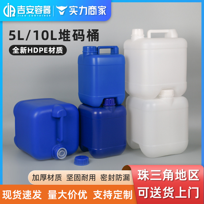 厂家直供价格实惠5升10升塑料罐耐酸碱胶桶5公斤正方罐可堆码方桶