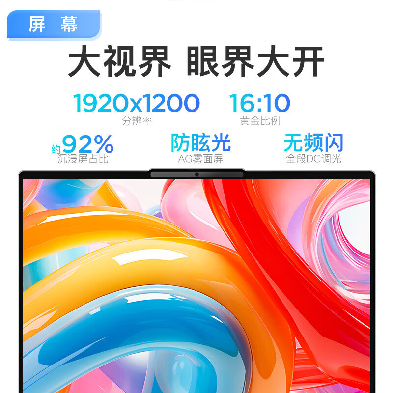 Suitable for Xiaoxin 16 2024/23 Metal Thin Laptop Pro Large Screen Notebook