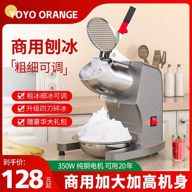 Ice Crusher for Commercial Use, Small Ice Shaver for Home Use, Fully Automatic Ice Machine for Milk Tea Shops, Shaved Ice Machine, Ice Breaker Ice Crusher for Commercial Use, Small Ice Shaver for Home Use, Fully Automatic Ice Machine for Milk Tea Shops, Shaved Ice Machine, Ice Breaker