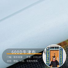 600D牛津布转移印花水性喷印专用跨境热升华直喷对联桌布涤沦布