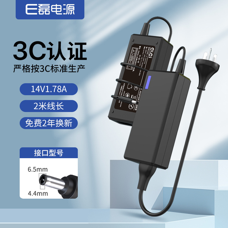 E Lei for Samsung 14V1.78A 2.14A 3A desktop LCD monitor LED power adapter computer