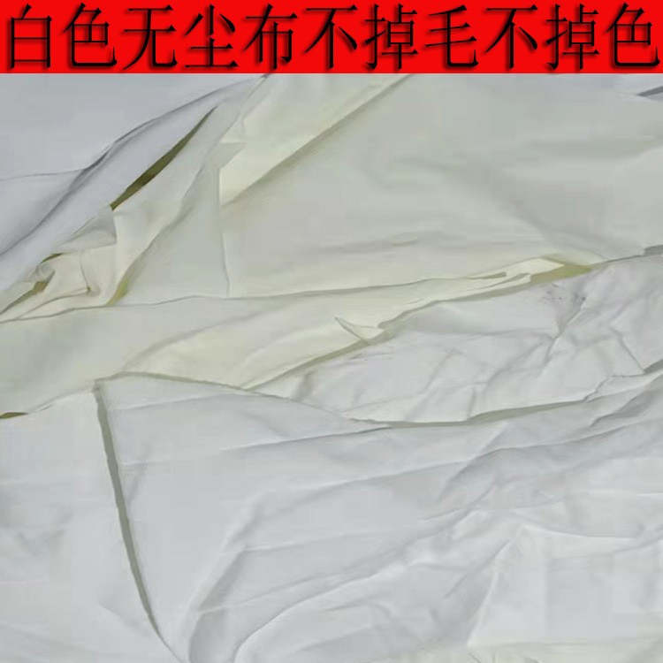 无尘布碎工业擦机布纤维无尘布白布头不掉毛白色擦拭碎布抹布批发