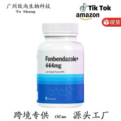 【现货】跨境外贸热销芬苯达唑胶囊能量支持90粒补充剂