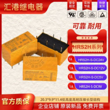 R̖^HRS1H-S-DC5V HRS1H-S-DC12V HRS1H-S-DC24V 6_1A