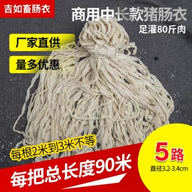 肠衣;厨房小工具