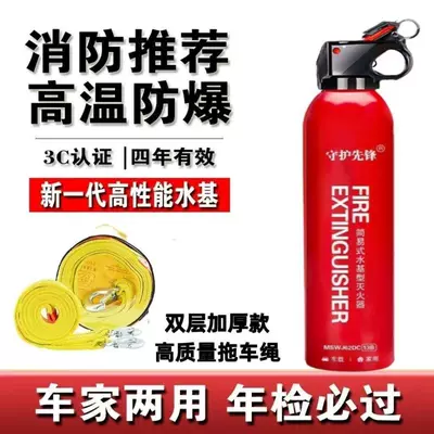 Warning sign | fire extinguisher, three-piece vehicle inspection - national-standard-water-based-double-layer-5m-rope
