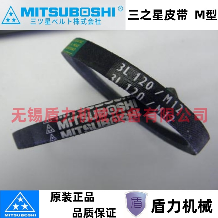 三之星MITSUBOSHI三角V型带M56/M57/M58/M59/M60/M61/M62/M63/M64