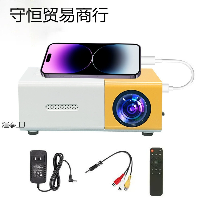 Мини-проектор дома, маленький портативный проектор HD 1080, желтый/белый аппарат