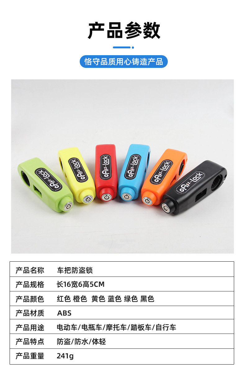 Bicycle Lock, Universal Motorcycle Handlebar Anti-Theft Lock, Anti-Pry Alloy Lock Core, Handle Lock, Portable Electric Scooter Lock