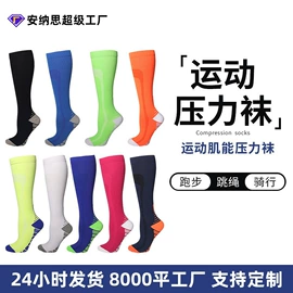 美腿袜压力袜;运动休闲棉袜;袜套