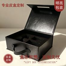 高端黑色皮质手提礼盒定制 带提手皮盒定做 礼品盒专业皮盒定制