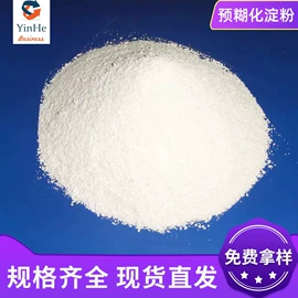 抗裂添加剂;工业淀粉;纤维素