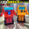 3003 small household appliances collision deformation car (orange + red)