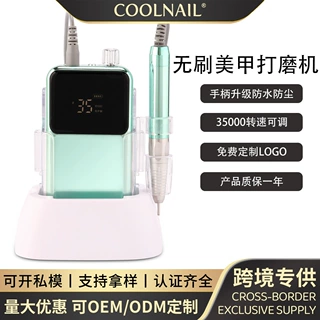 无刷美甲打磨机防水防尘充电磨甲器卸甲去死皮抛光美甲店专业工具