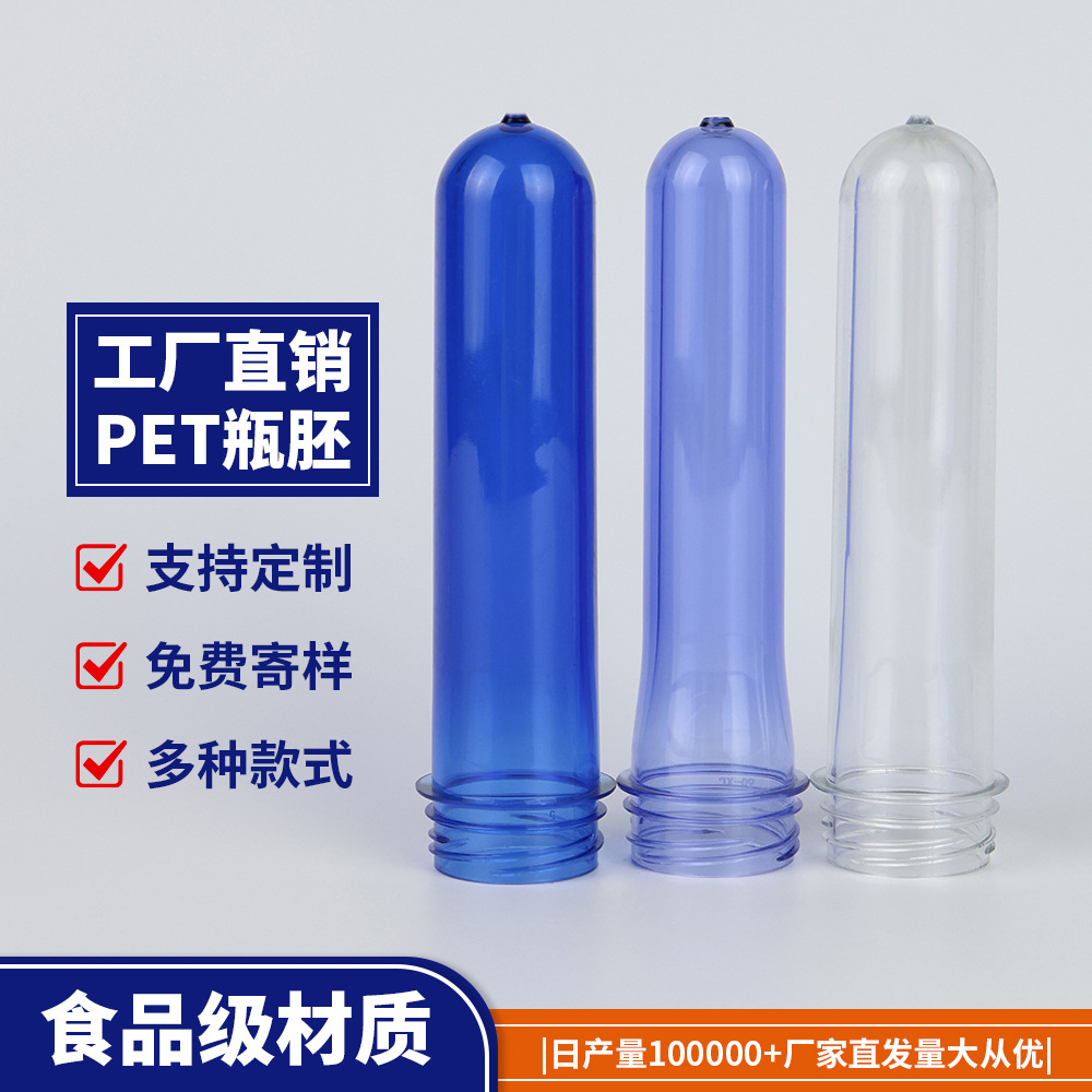 Proveedores al por mayor de botellas de agua mineral PET de grado alimenticio 2925 boca en blanco de botellas de bebidas carbonatadas 500ml en blanco