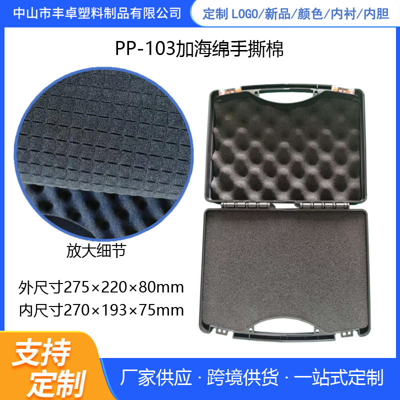 Herramientas de hardware para automóviles caja de seguridad de protección de instrumentos domésticos caja eléctrica de mantenimiento de jardín caja de herramientas de plástico portátil