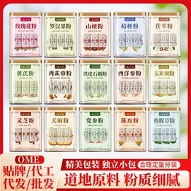 代用/养生茶;其他药食同源;其他冲调饮品