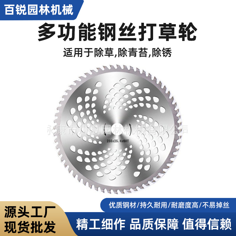 刀片割草机除草机锯片325刀片10寸40齿60齿80齿合金割草机刀片