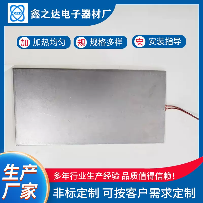 厂家定制金属发热板 铝板加热板 大小电压功率温度可定制 加热片
