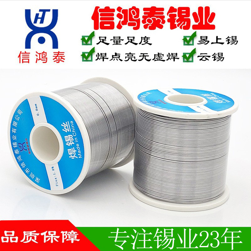高纯度焊锡丝松香芯0.8mm 1.0mm 云锡有铅锡线1000g 4852