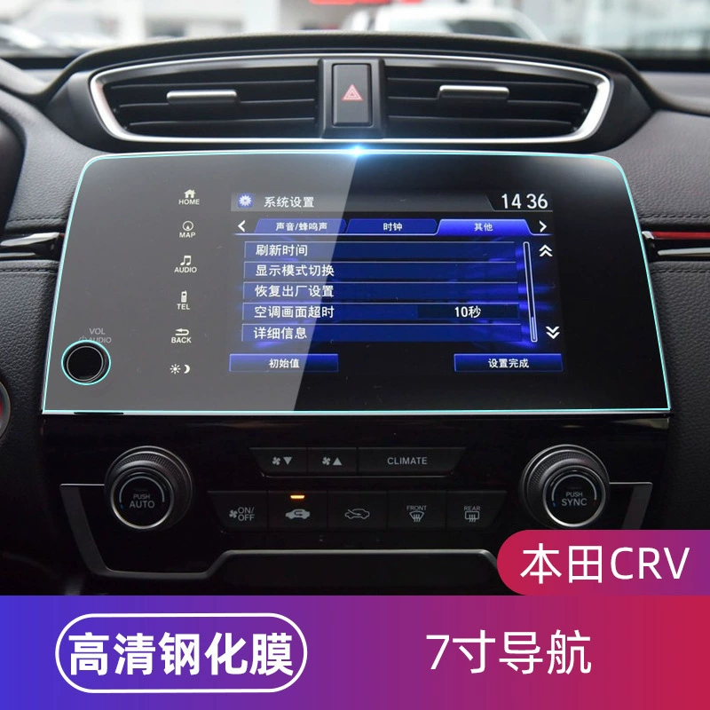 Подходящее 23 Honda CRV экран сталь-основанная плёнка навигация прибор дисплей плёнка средний контроль интерьер защитная плёнка модификация
