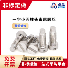 �S�~��һ�ֲ�С�A���^С���^��β�ݽz M2.6*7�_��С�^�������