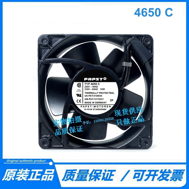 全新原装  4650C 12CM 230V 19/18W  12038mm全金属散热风扇