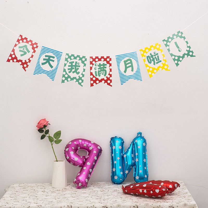 Today is my first birthday, birthday flag baby Zhou birthday full moon banquet birthday party polka dot flag 1-12 years old