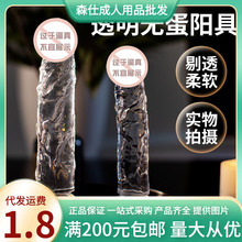 谜姬透明无蛋阳具吸盘水晶震动棒女用自慰器情趣玩具成人性用品