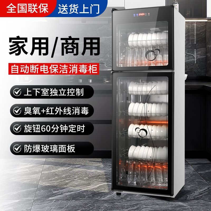 太太消毒柜商用大容量不锈钢双门饭店酒店餐具消毒碗立式柜高温